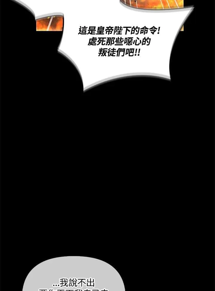 第88话(第2季最终章)114
