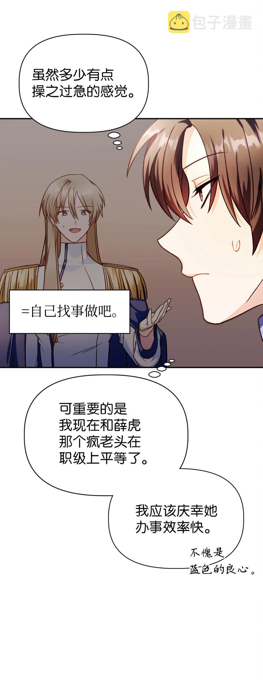 040 赤色暴君的爱妾55