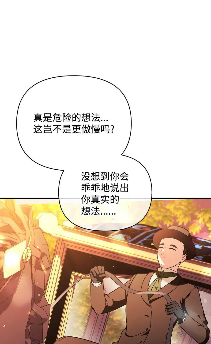 077 自导自演31
