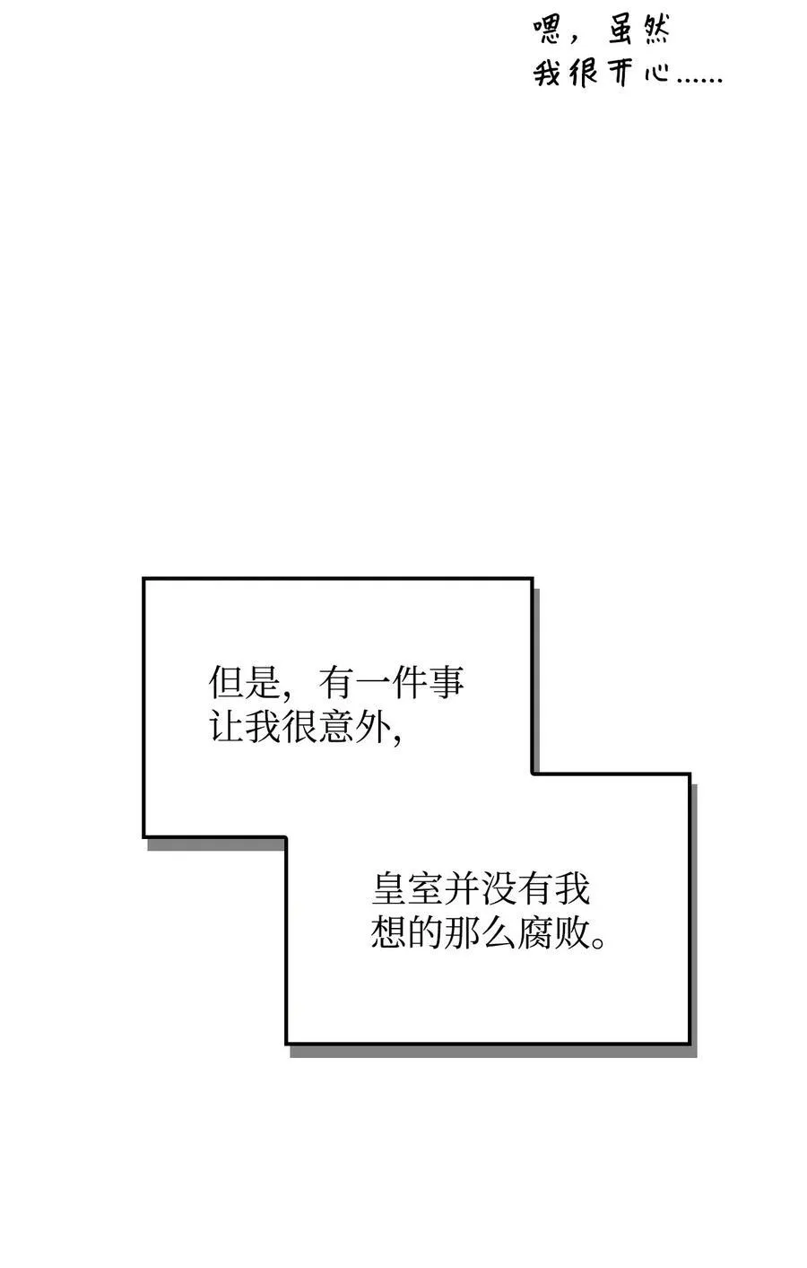 106 帝国8席任命107