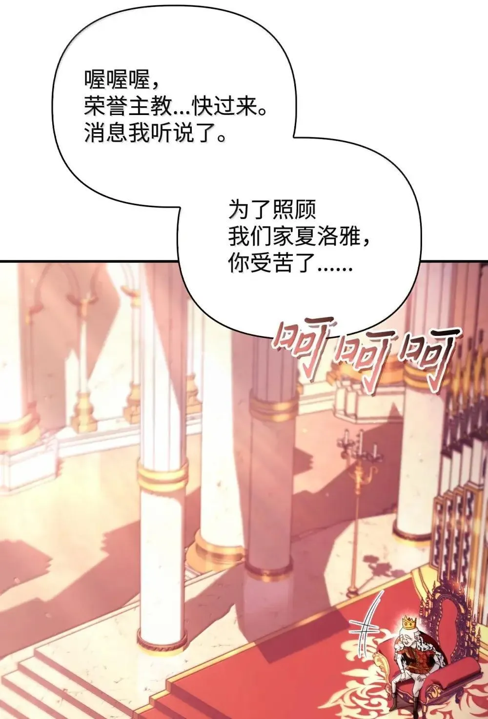 111 跟夏洛雅结婚？7