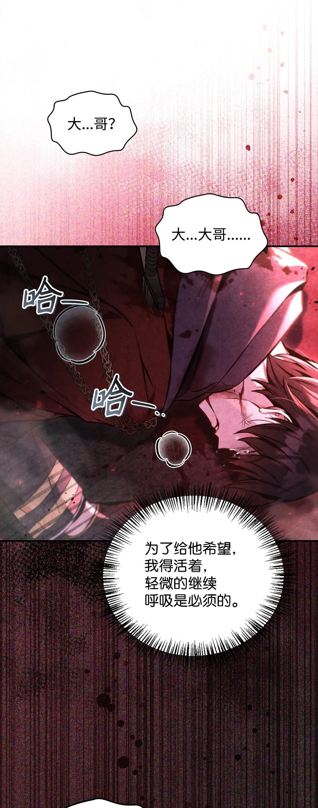 094 信念之盾39