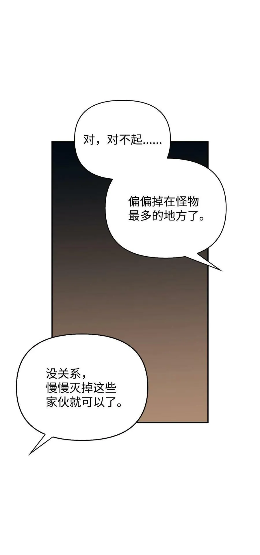 082 找回龙蛋81