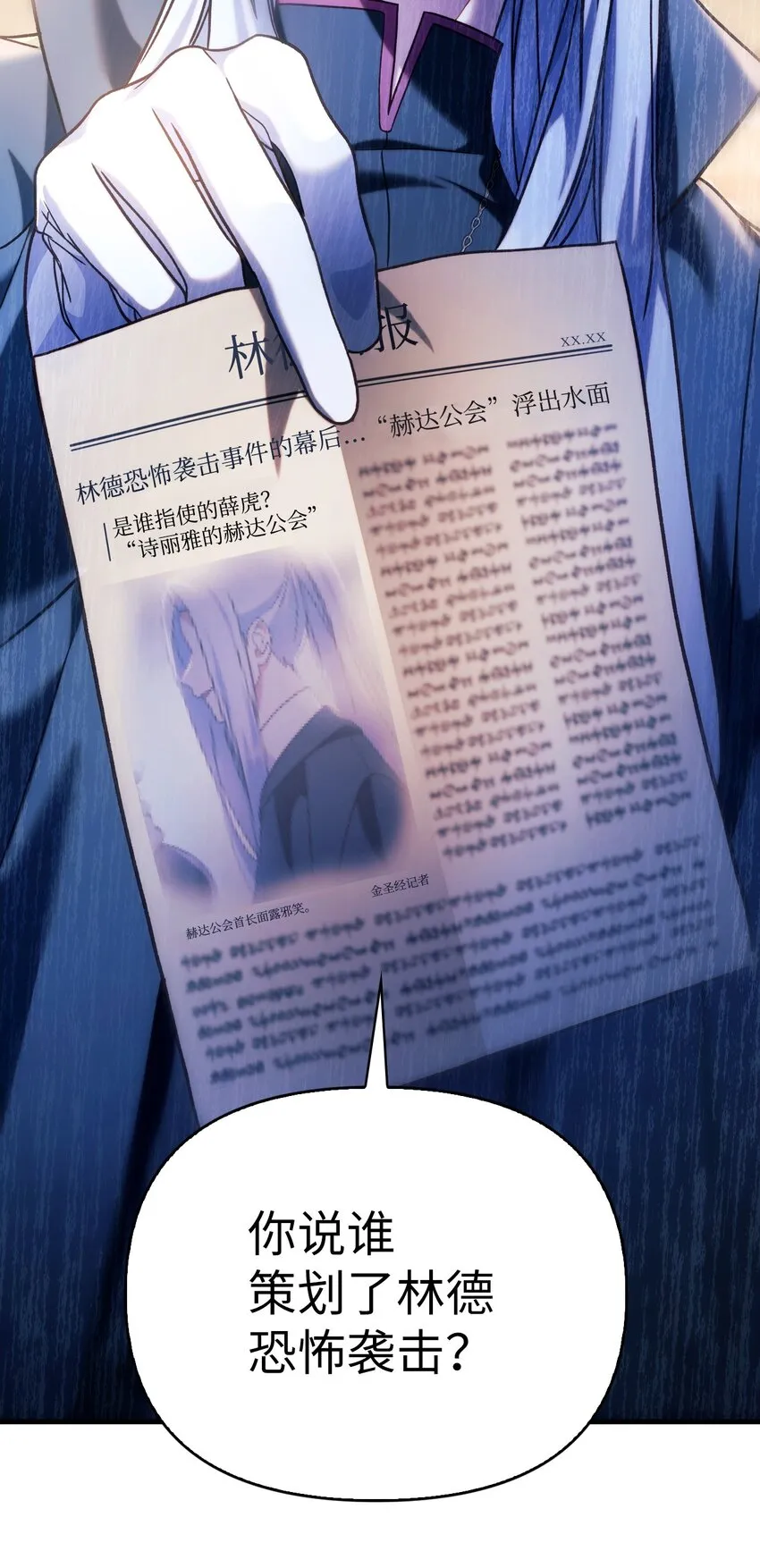 068 锒铛入狱27