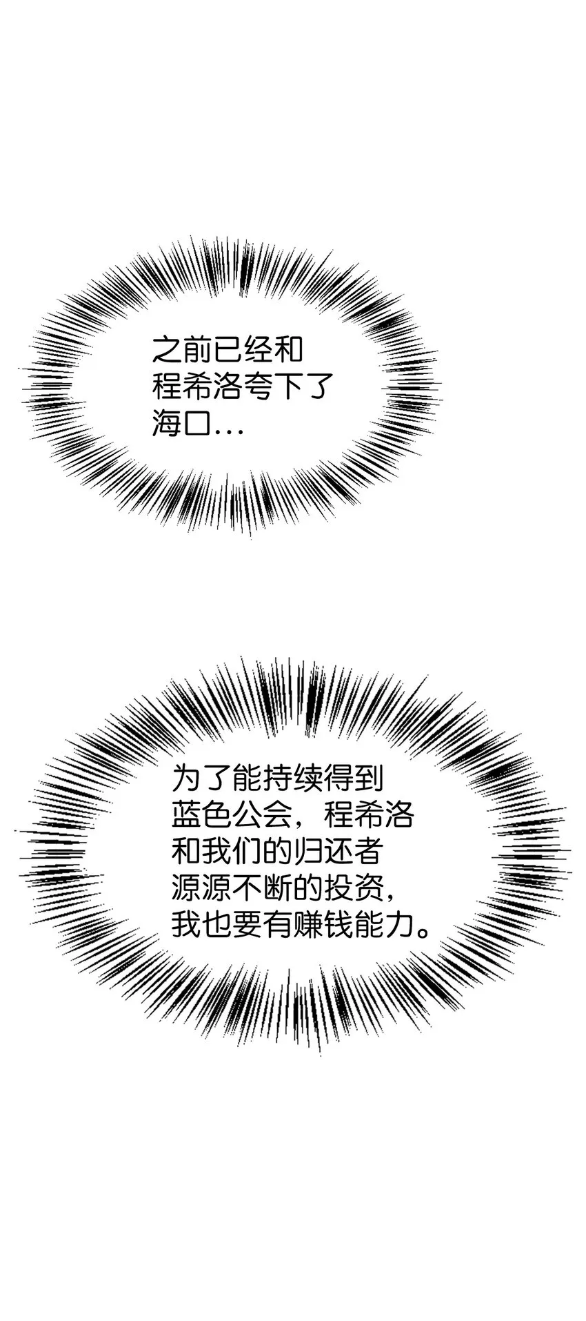 044 祭司界的郑雪儿82