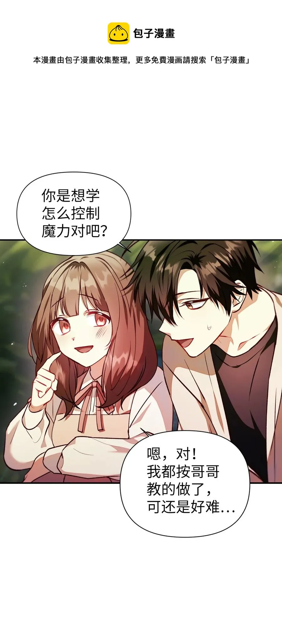010 不准抢走哥哥4