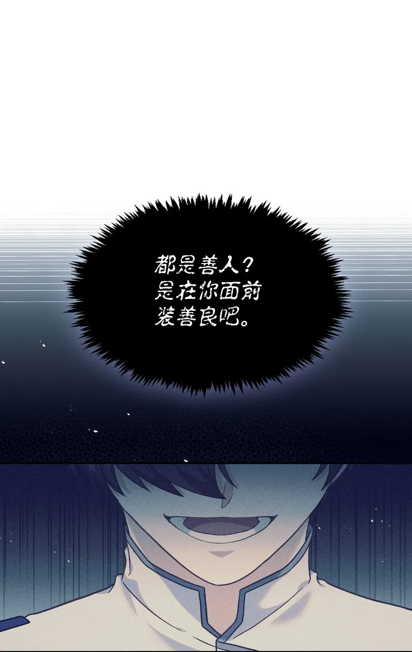 046 冥顽不灵43