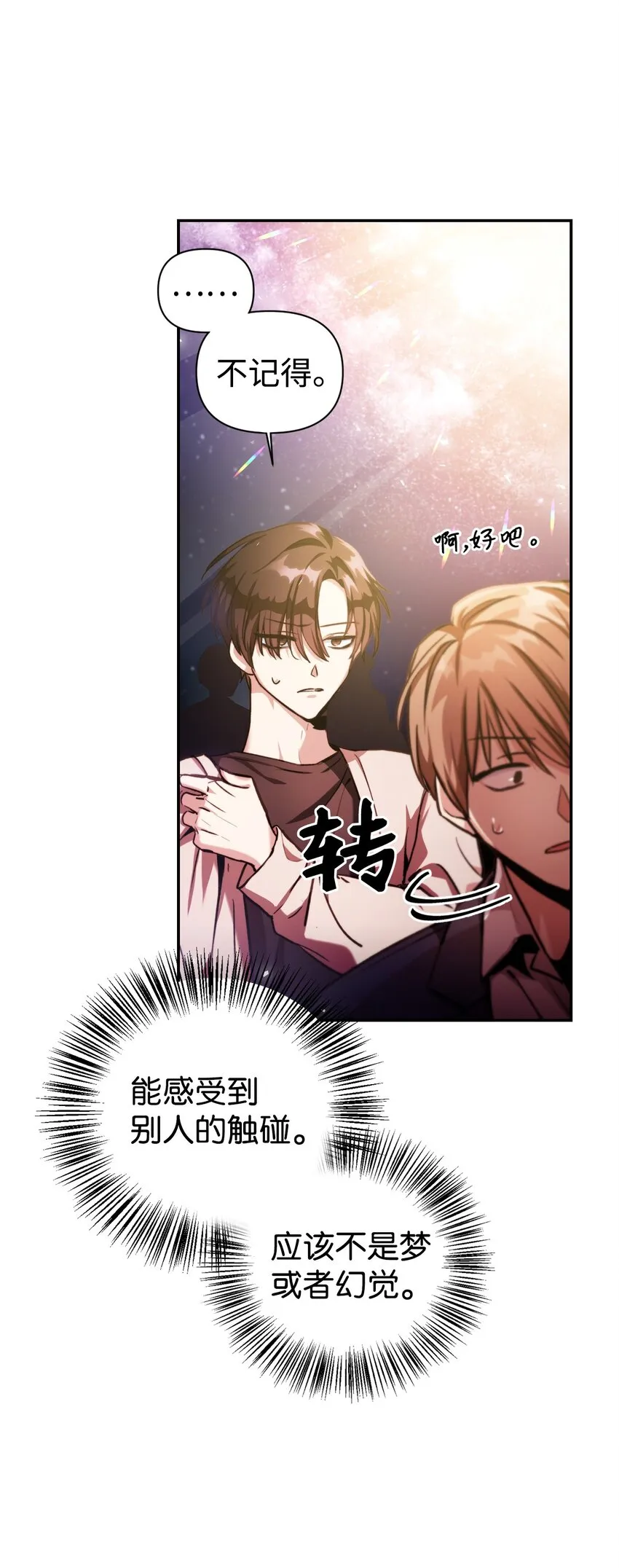 001 欢迎来到异世界29