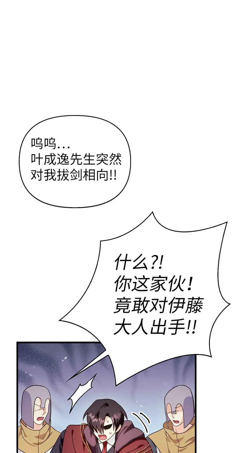 068 锒铛入狱83