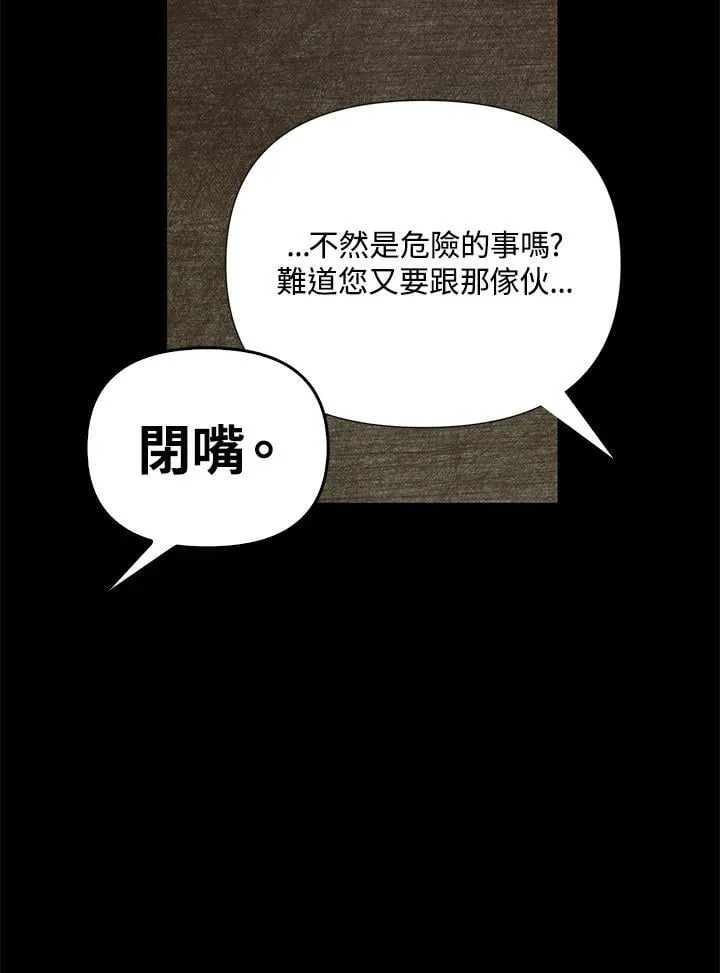 第88话(第2季最终章)89