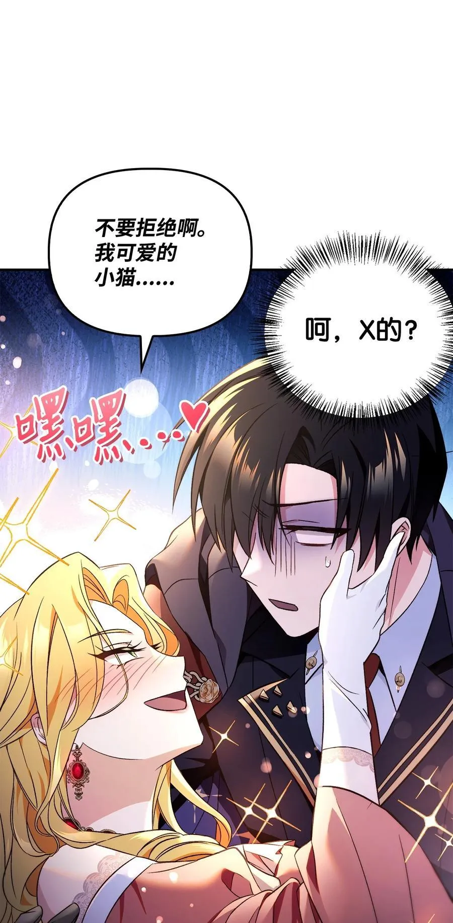 107 可怕的二皇女81