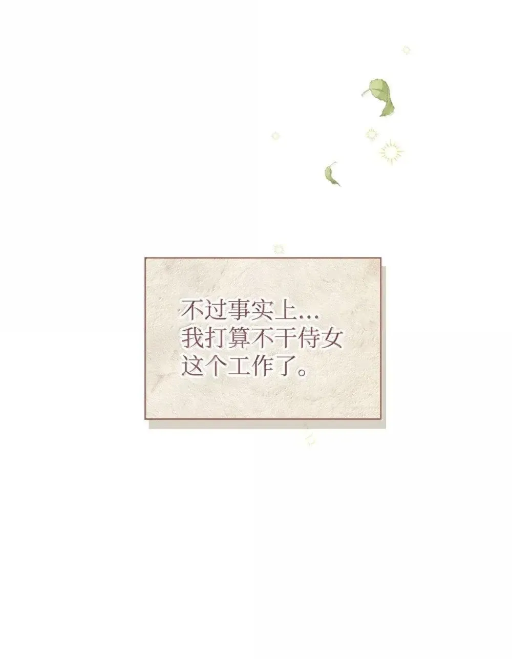 113 奥萨卡的来由8