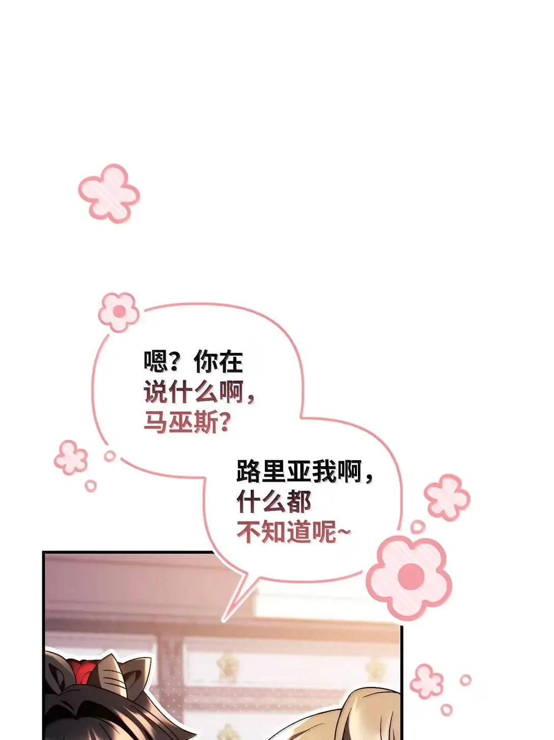 118 魔剑现世29