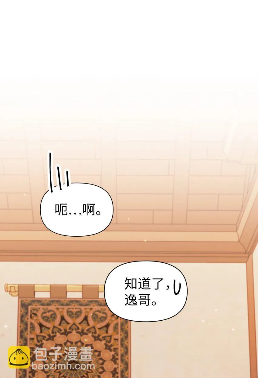 031 驯养计划104