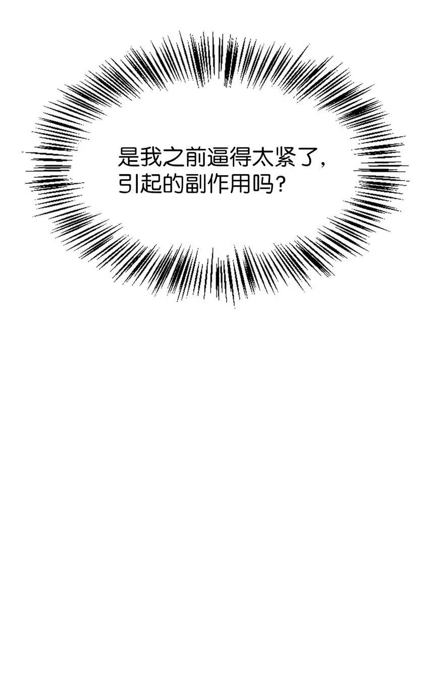 061 美女救我83