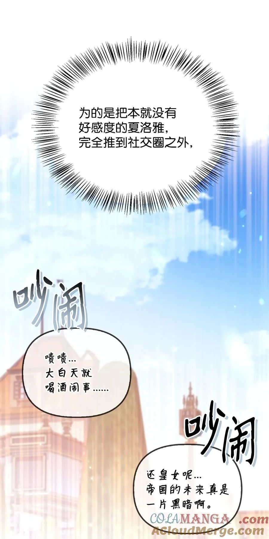 107 可怕的二皇女48