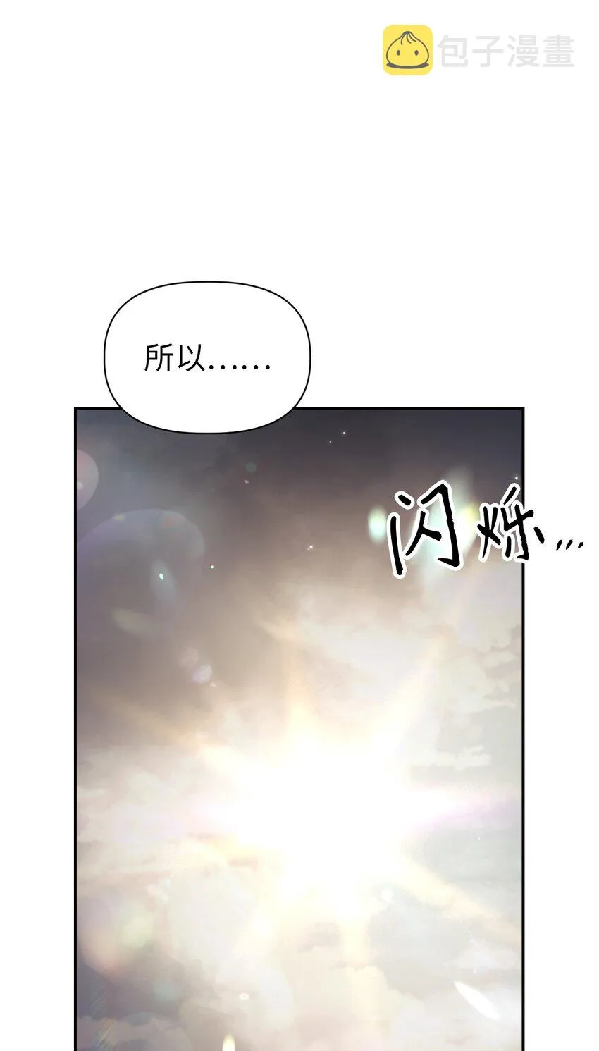 049 收获盟友79