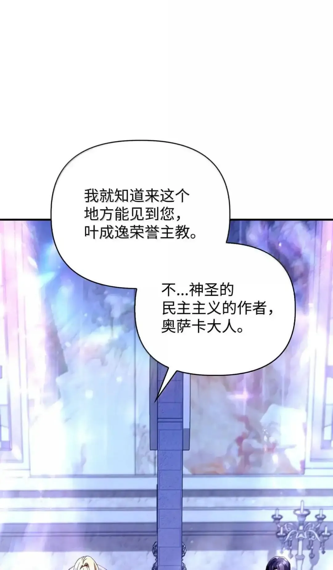 112 神圣民主主义114