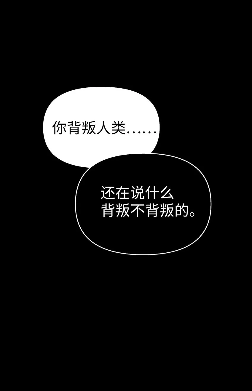 054 假面人渣32