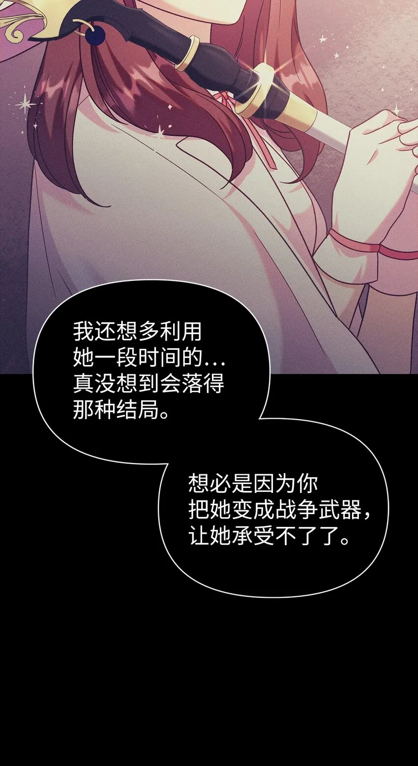 054 假面人渣37