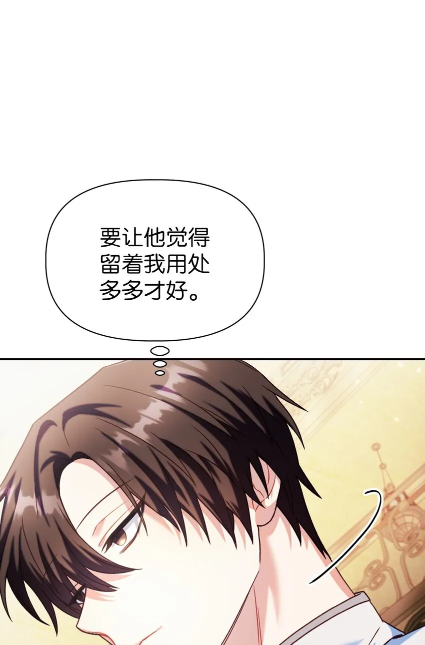 040 赤色暴君的爱妾135