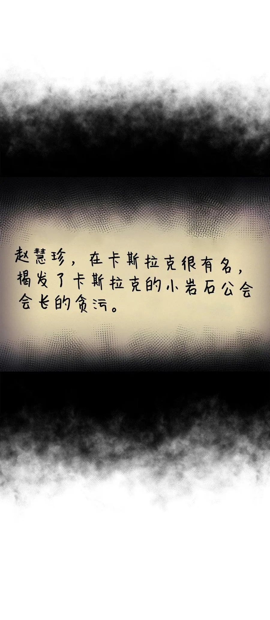 074 心灵之眼119