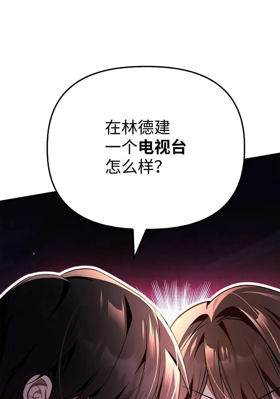 105 异世界电视台15