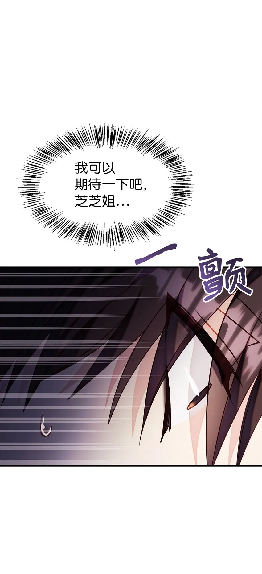 056 被诅咒的神坛4