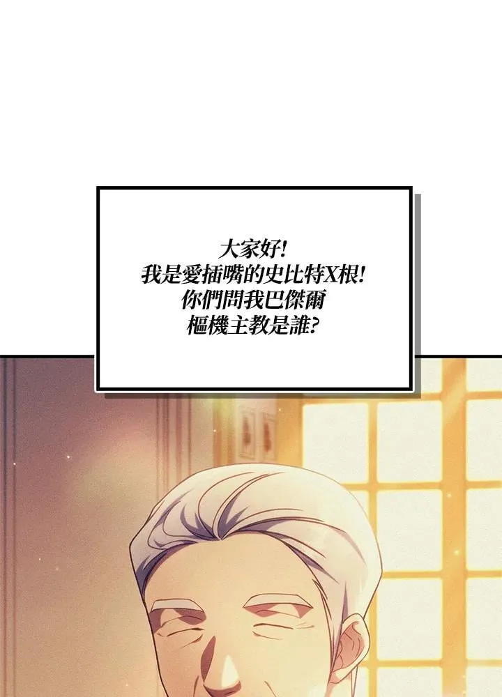 第87话85