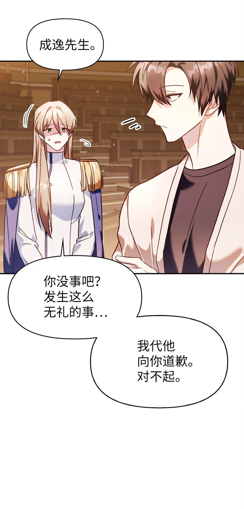 037 想看我发疯吗？70
