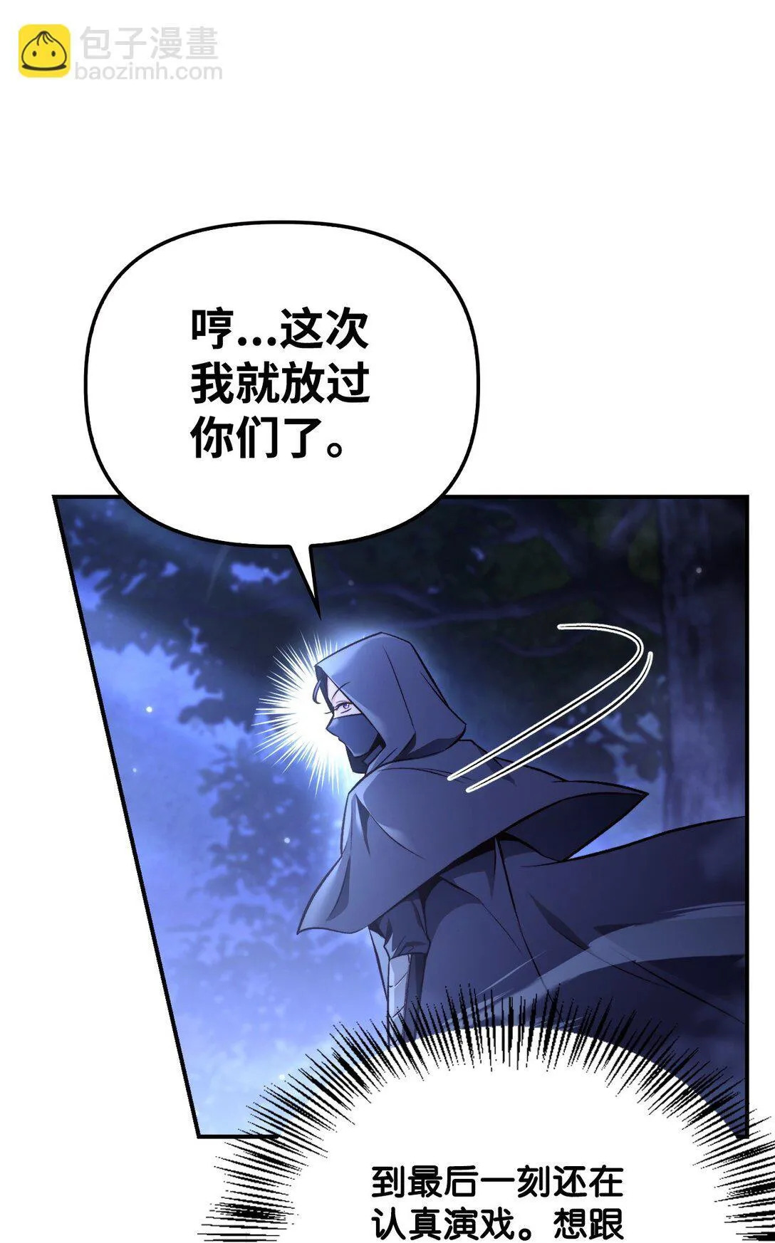 094 信念之盾71