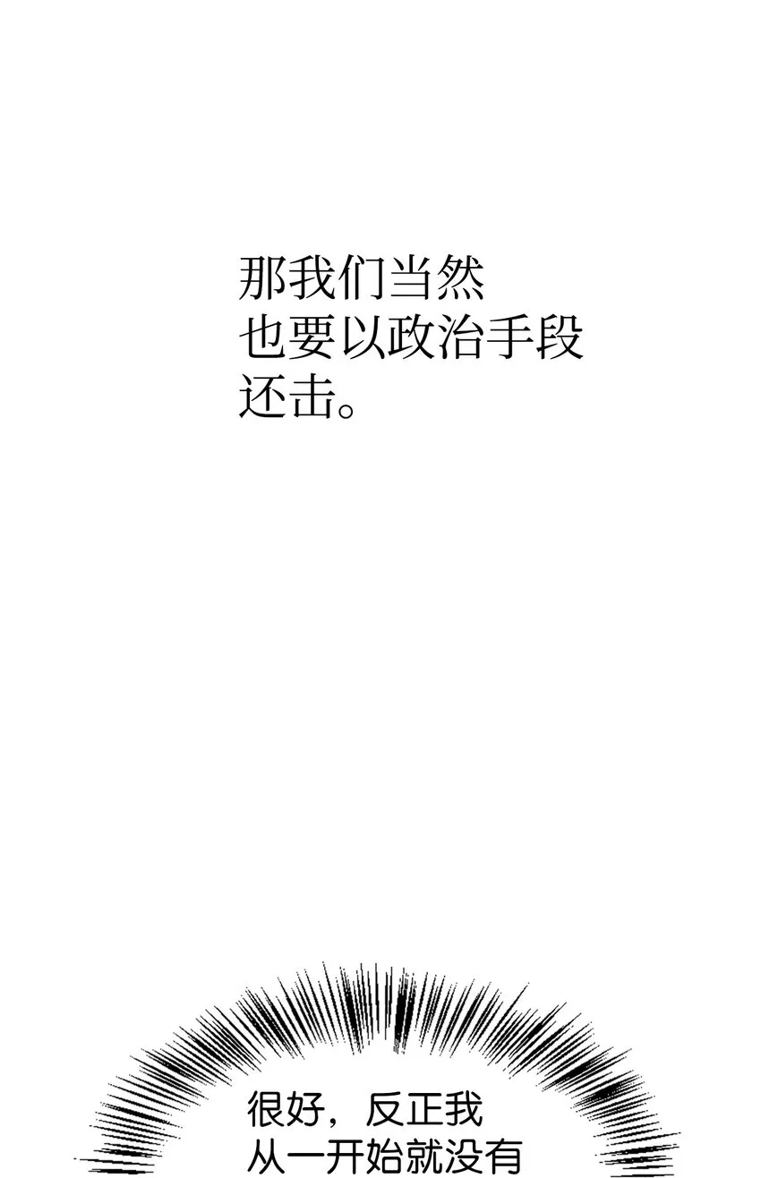 051 政治手段碾压5