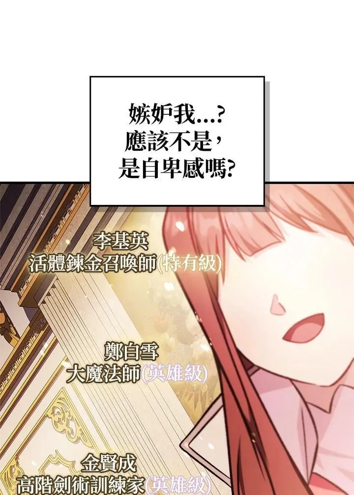 第86话94