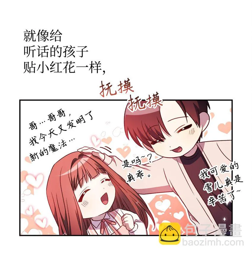 031 驯养计划120