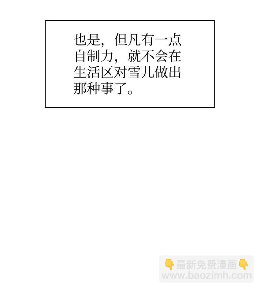 023 以身为饵33