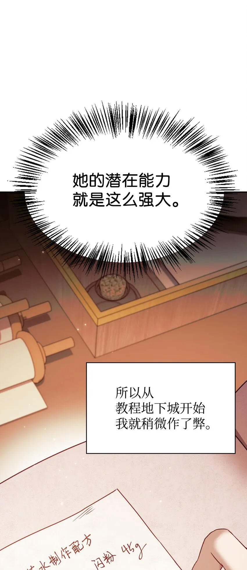 031 驯养计划118