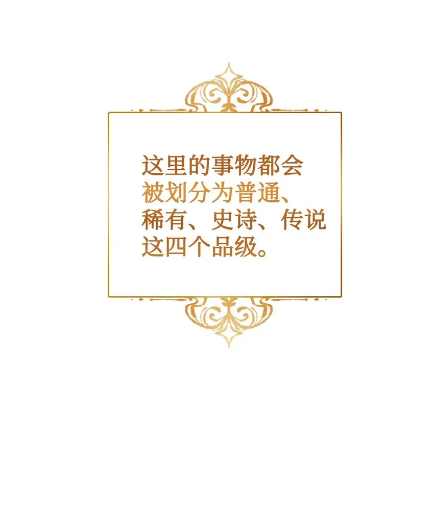001 欢迎来到异世界50