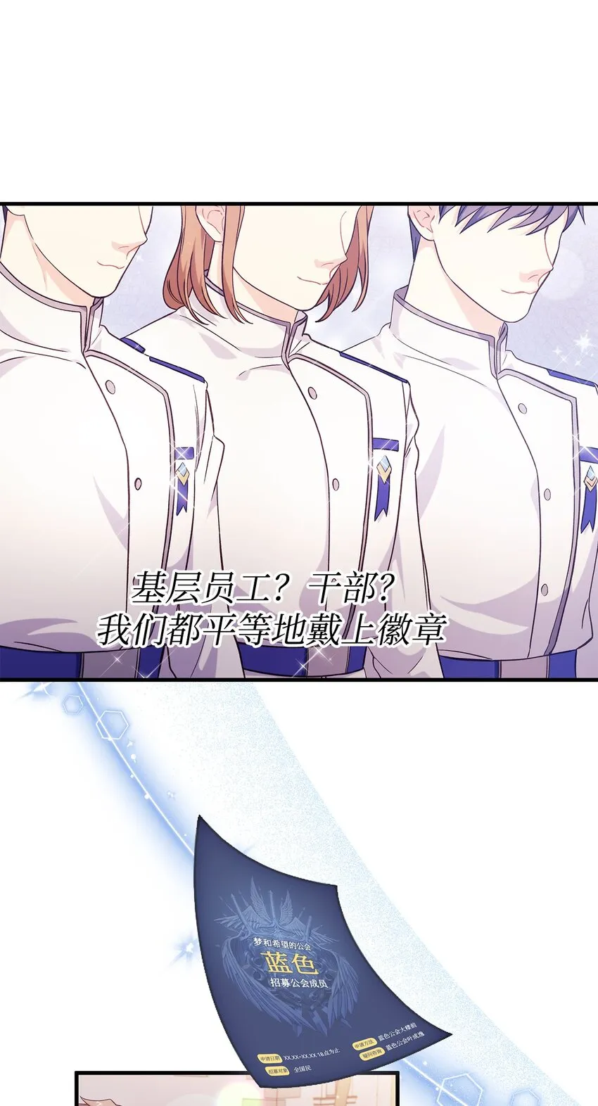 065 从零开始的异世界Life104