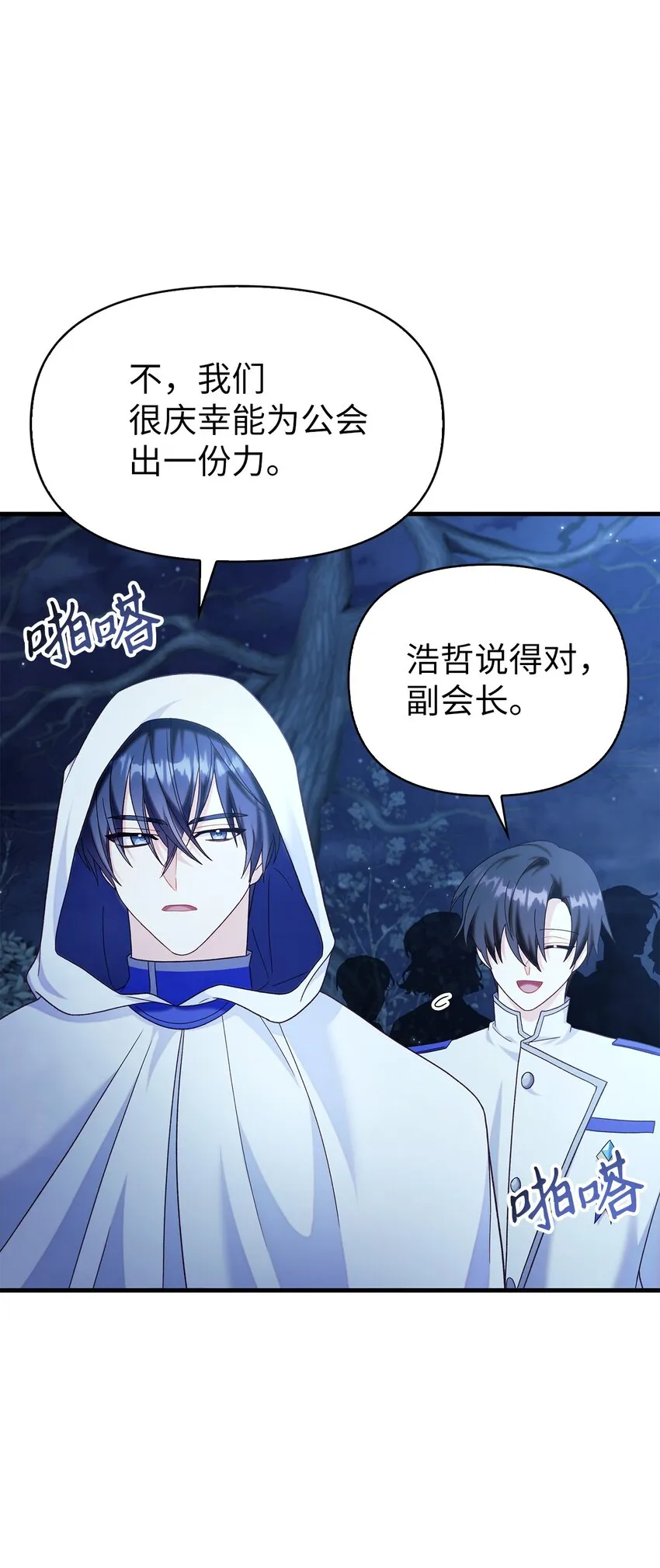 056 被诅咒的神坛19