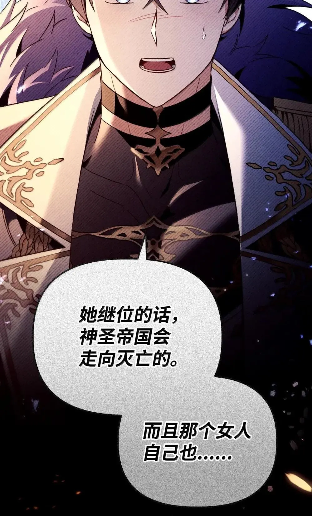 110 夏洛雅闯祸112