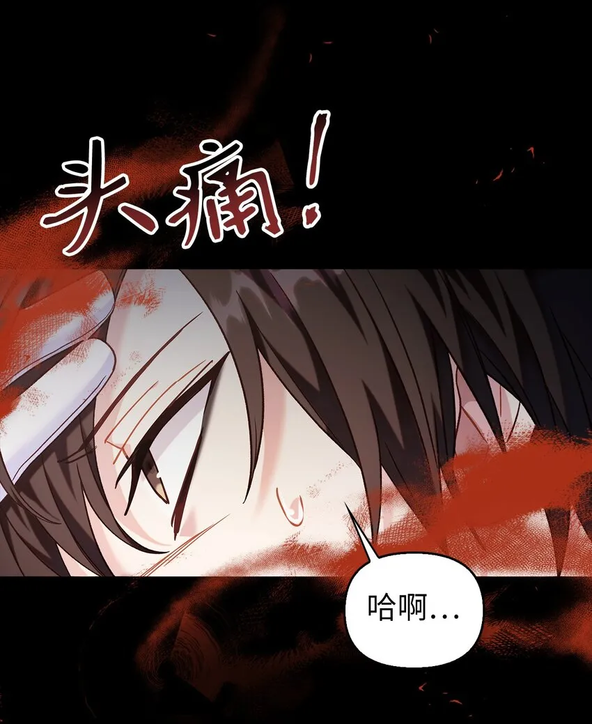 056 被诅咒的神坛71