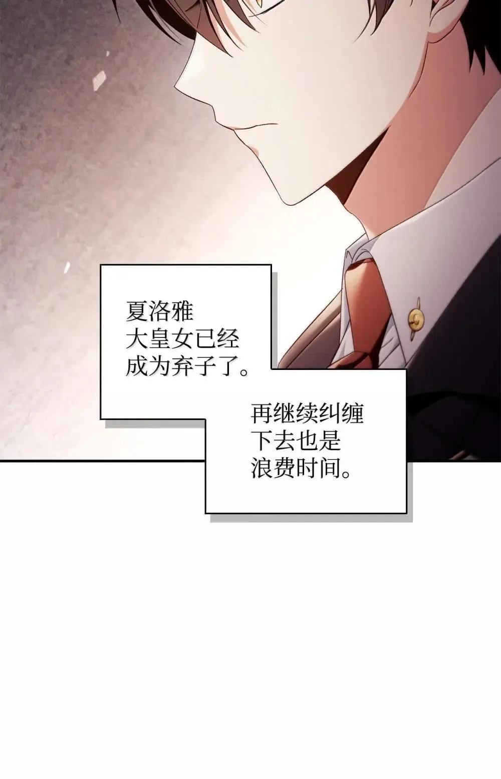 111 跟夏洛雅结婚？40