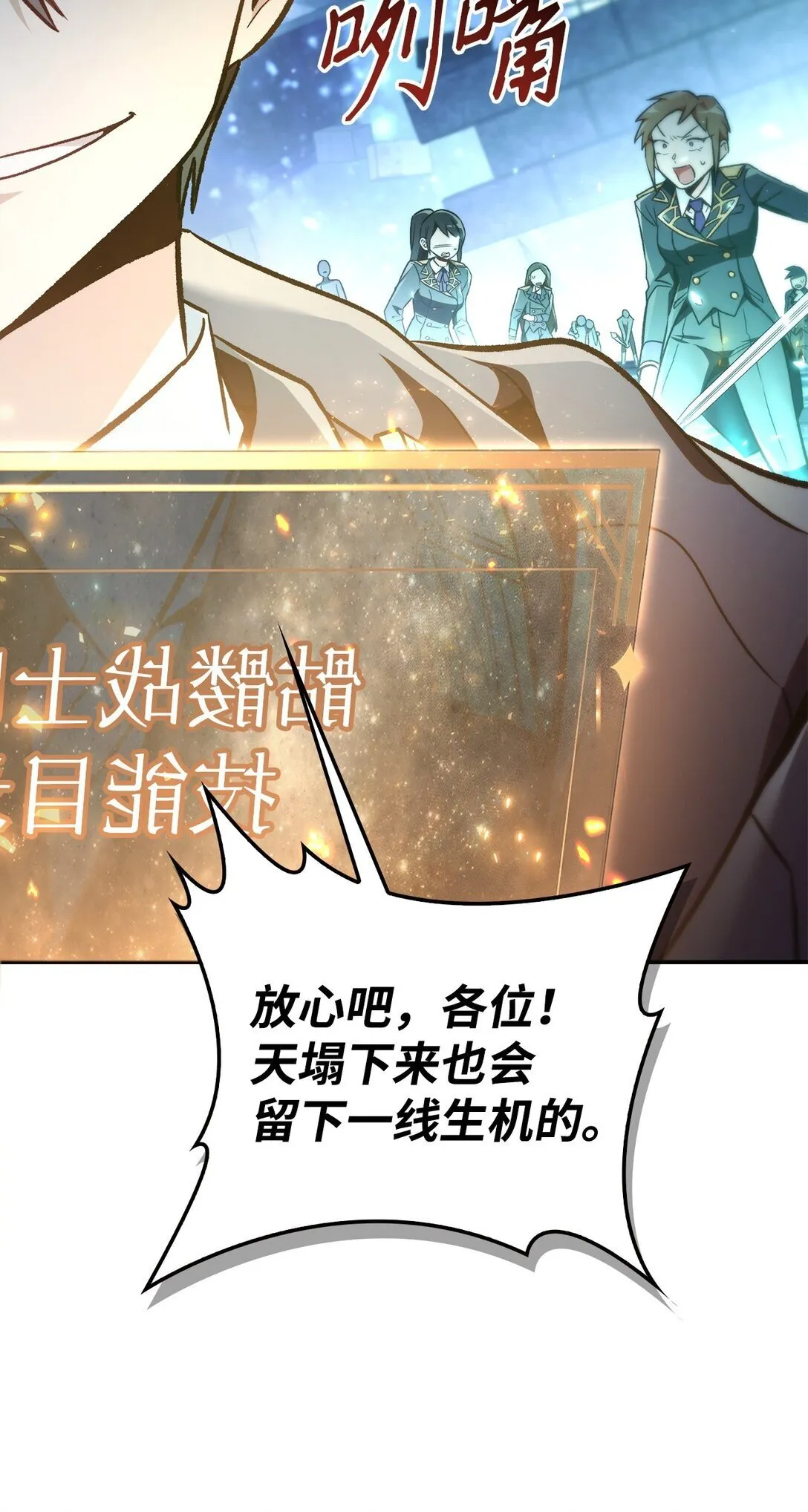 101 出现了，神话级63