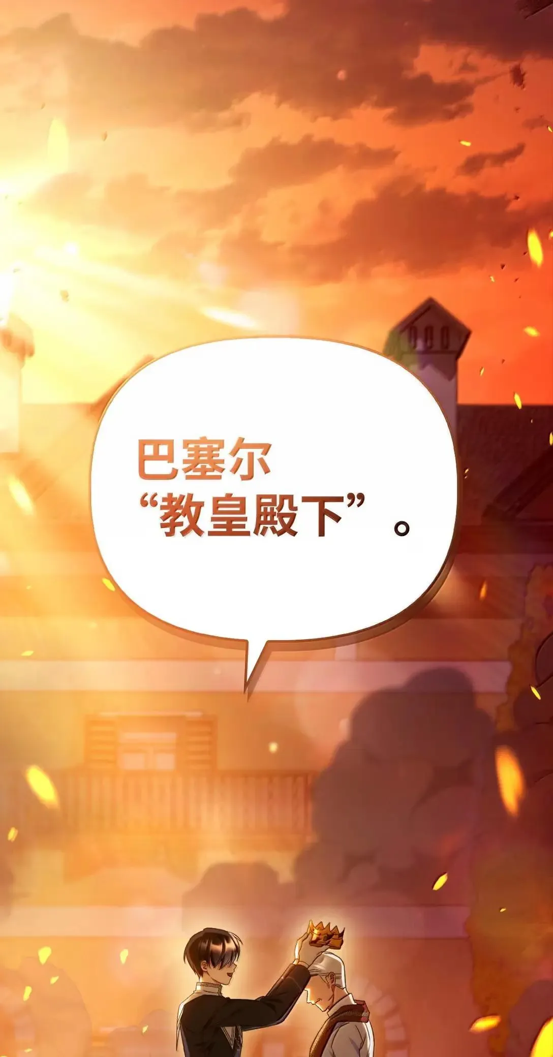 116 胜利后的布局40