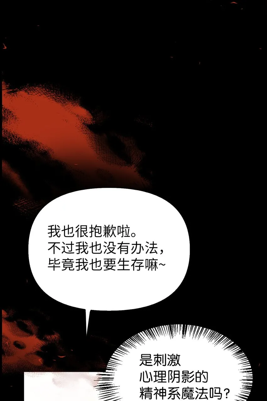 056 被诅咒的神坛76