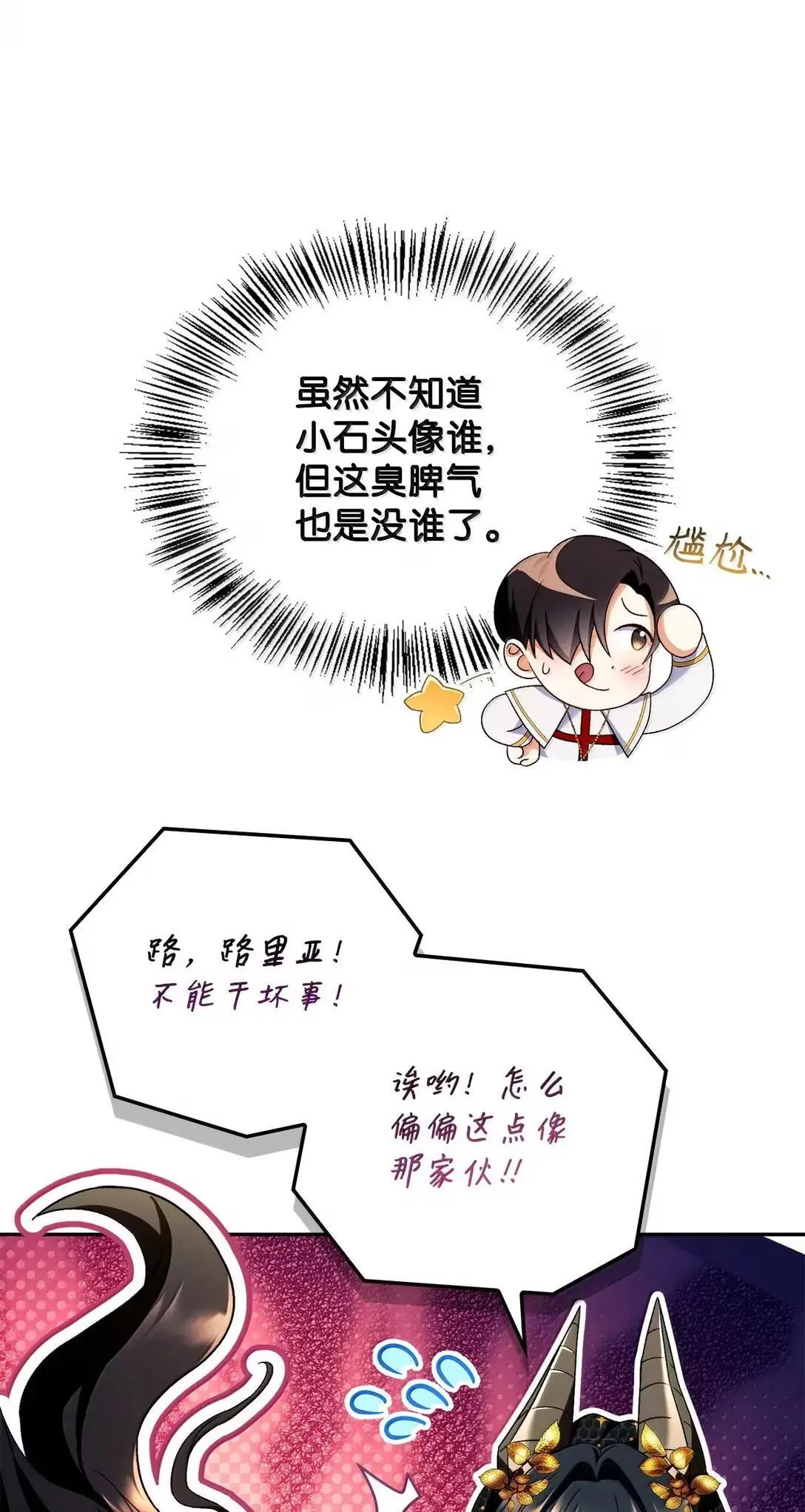 118 魔剑现世33
