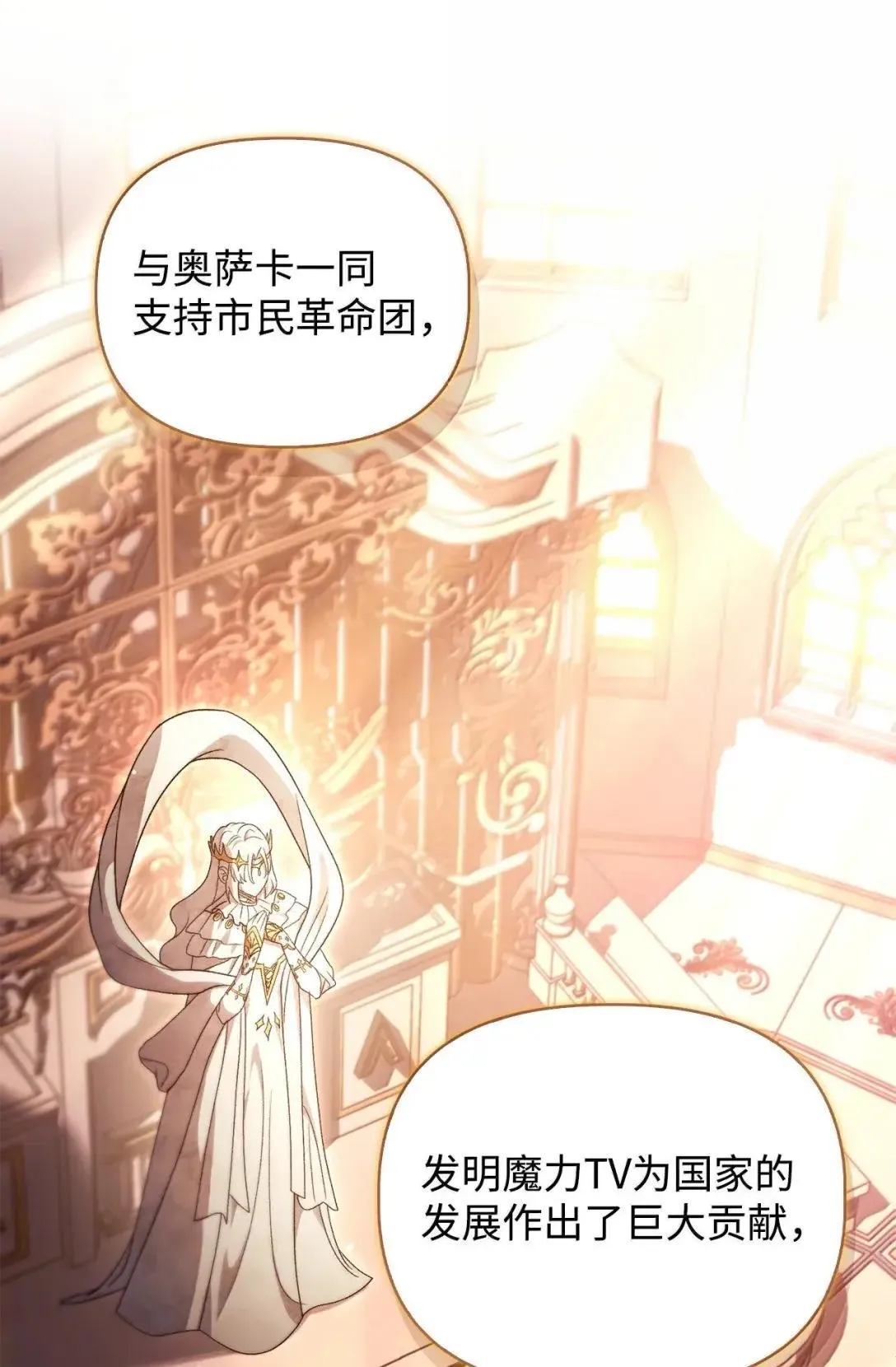 117 荣誉枢机主教70