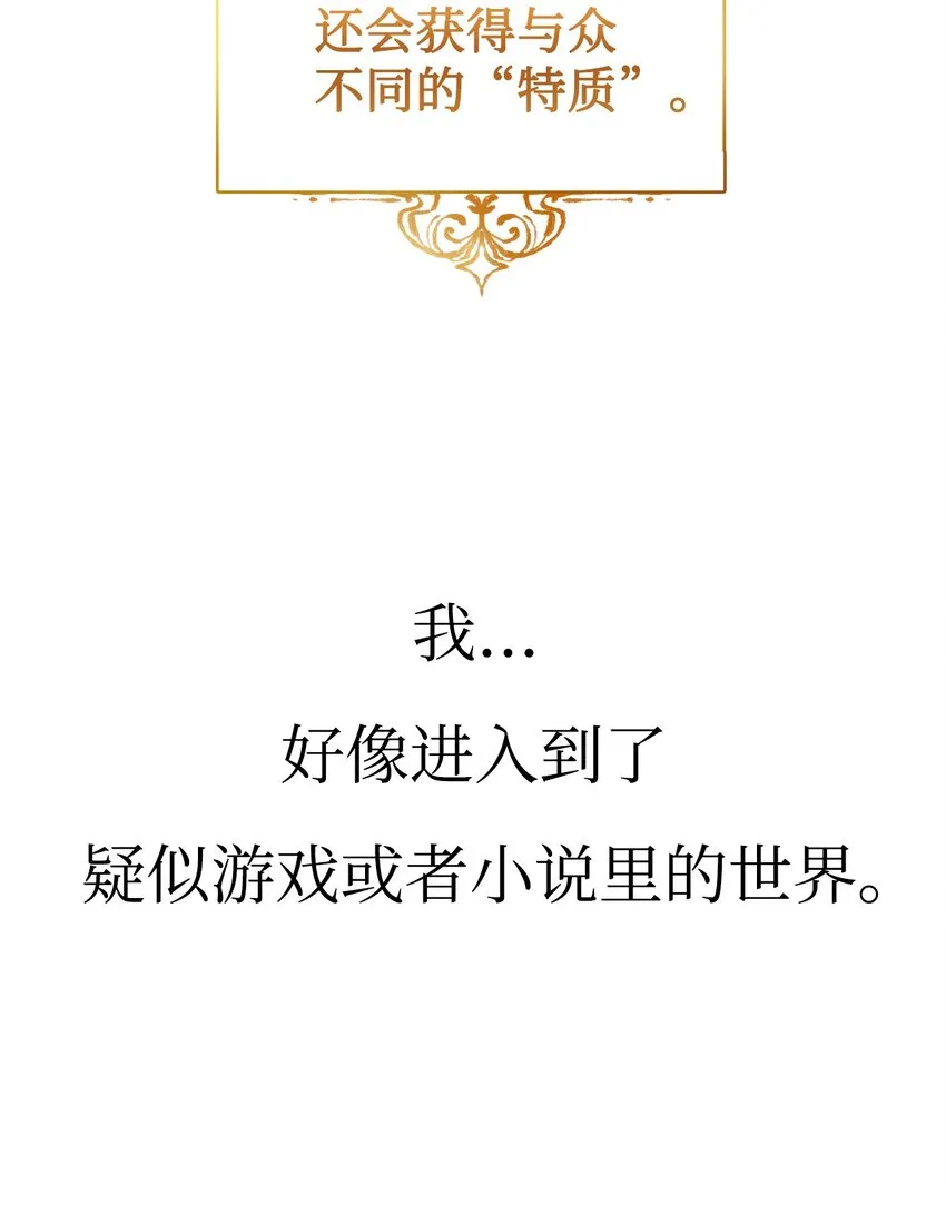 001 欢迎来到异世界49