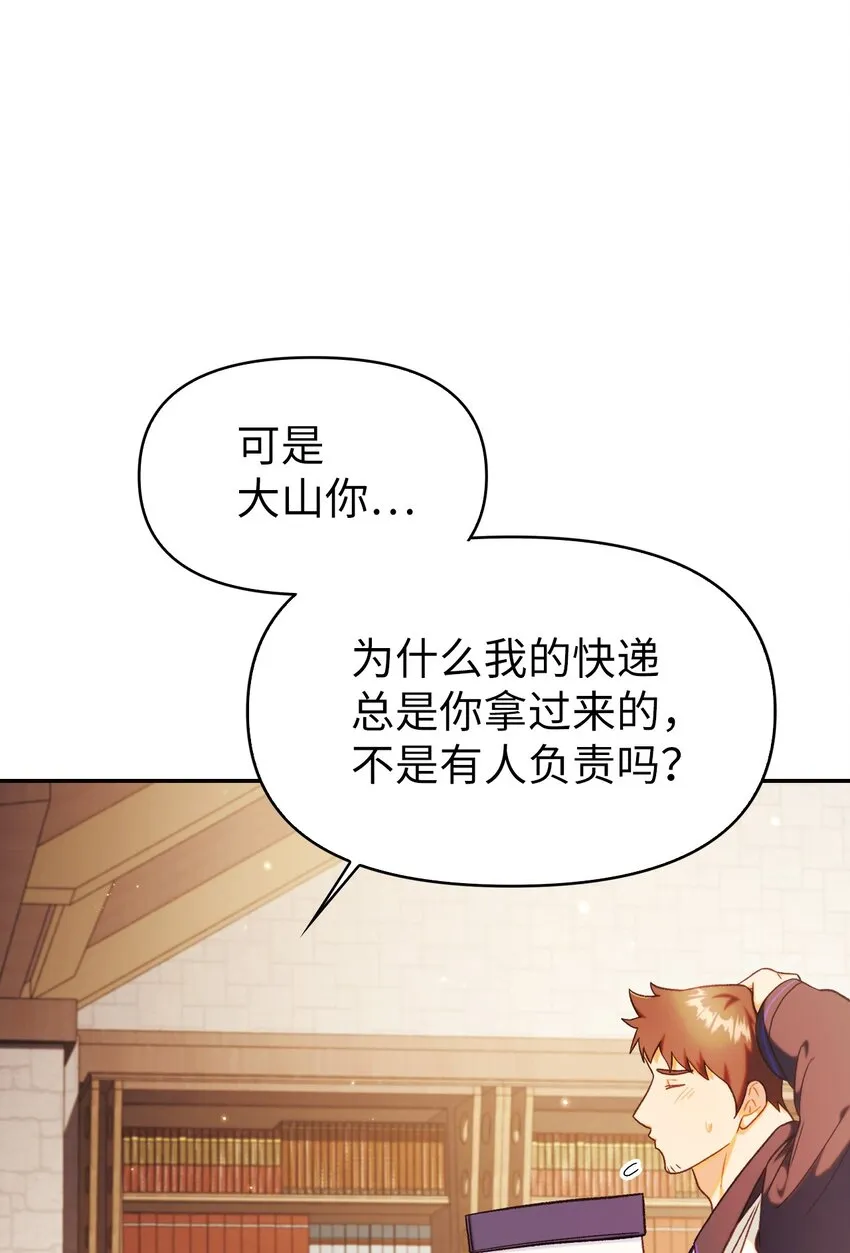 044 祭司界的郑雪儿29