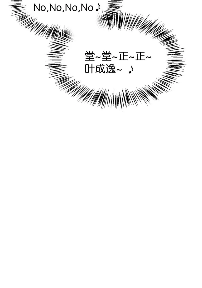 038 做我的金主吧92